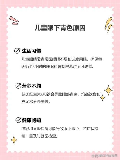 杭州代怀生殖:宝宝下眼袋发青的原因